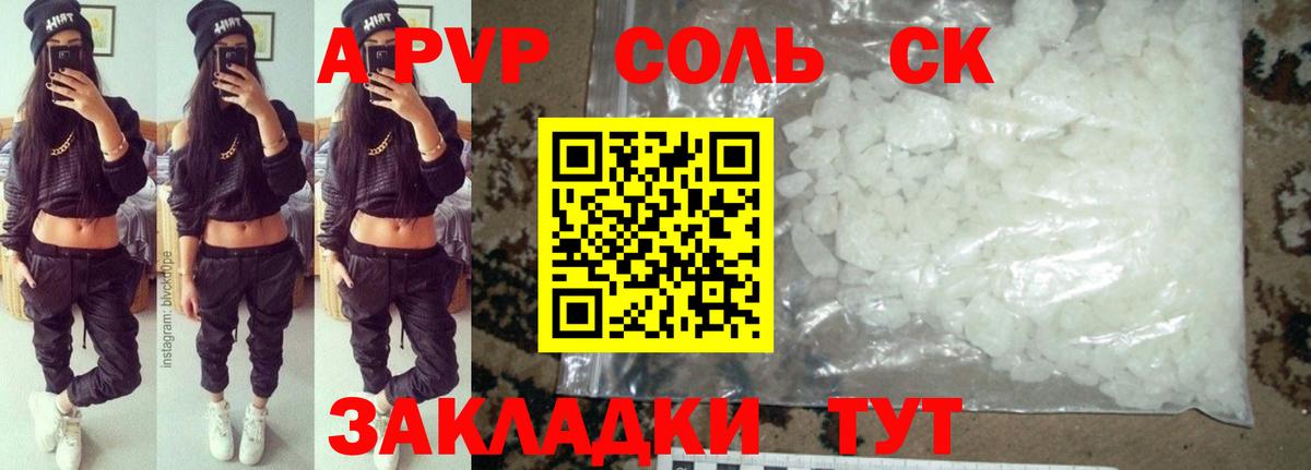 A PVP мука  купить закладку  Шуя  APVP  A PVP кристаллы  Вход с VPN 