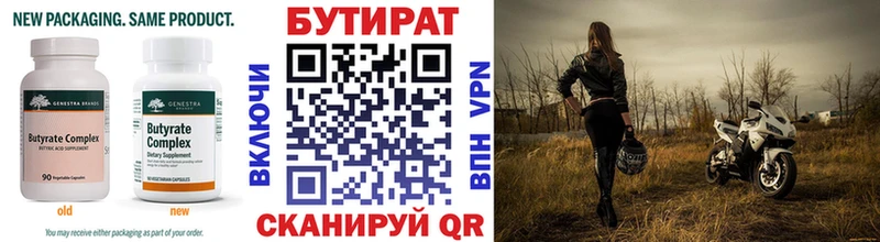 Бутират вода  где купить наркоту  Шуя 