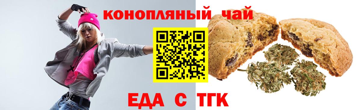 Canna-Cookies конопля  Вход с VPN  Шуя 