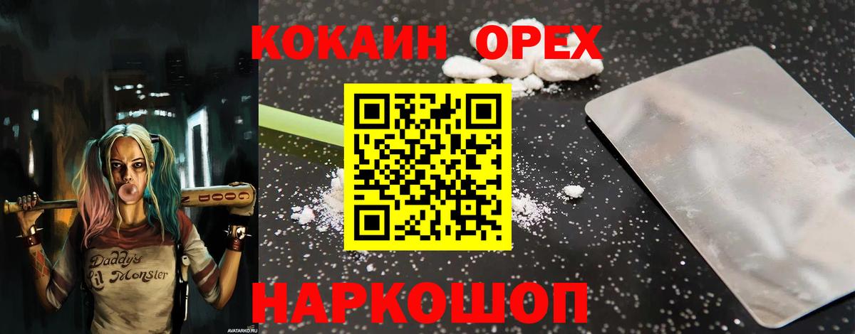 Cocaine Columbia Шуя
