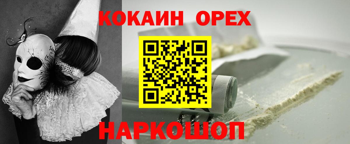 КОКАИН Fish Scale  купить наркотик  Cocaine 98%  Шуя  Вход с VPN 