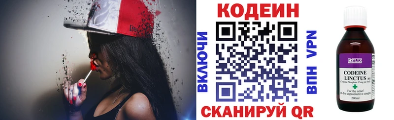 Codein Purple Drank  Шуя 