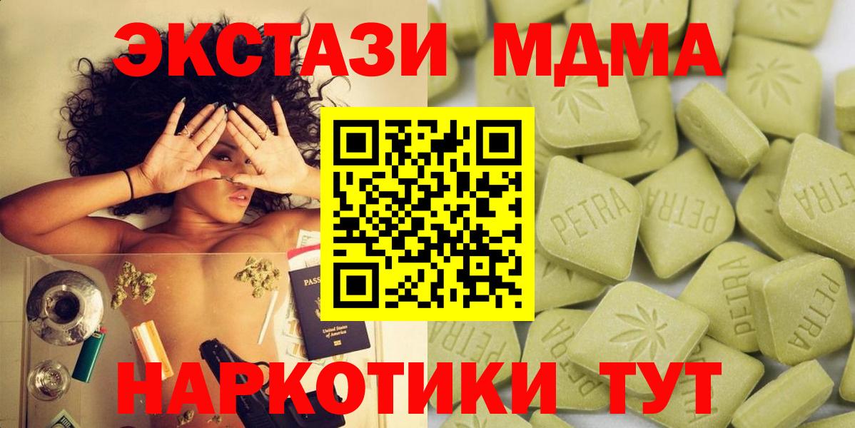 Ecstasy ешки Шуя
