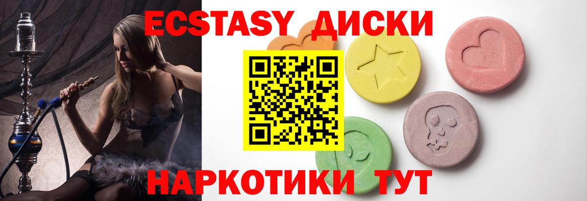 ЭКСТАЗИ ешки  Ecstasy  Вход с VPN  Шуя  Экстази MDMA 