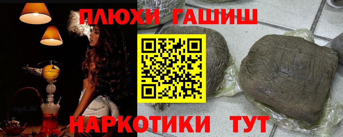 ГАШ убойный  Гашиш Изолятор  Шуя  Вход с VPN 