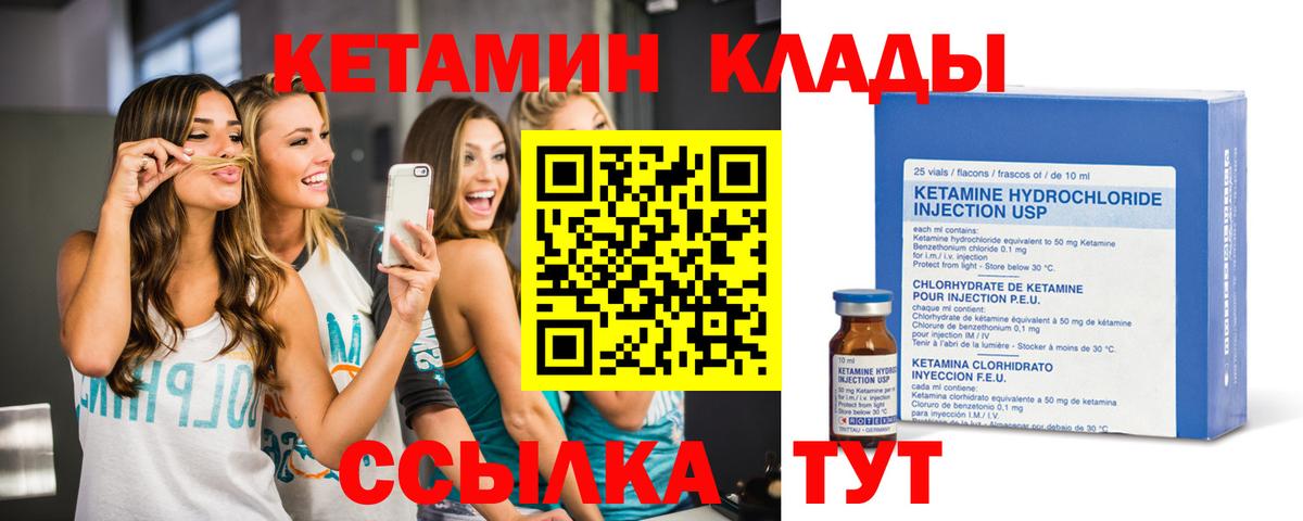 гидра маркетплейс  КЕТАМИН VHQ  Вход с VPN  Шуя 
