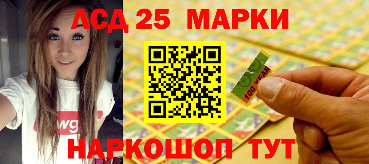 LSD-25 экстази ecstasy  ЛСД экстази ecstasy  Вход с VPN  Шуя 