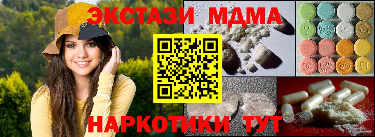 ГАШИШ  Канабис  Меф кристаллы  LSD-25  Марихуана  Шуя  МЕФ  Вход с VPN 