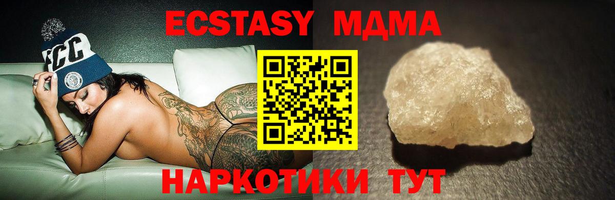 Шуя  MDMA crystal  Вход с VPN  МДМА VHQ 