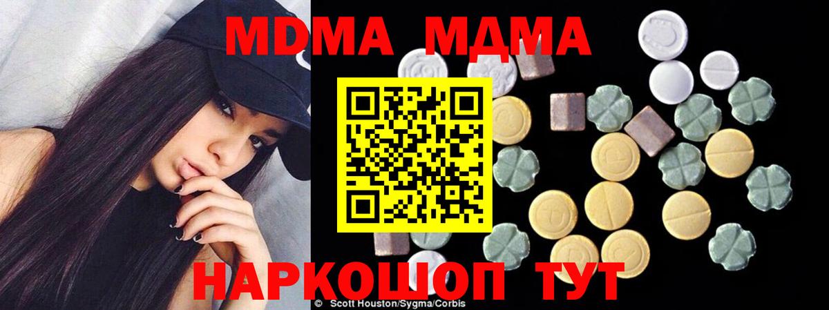 МДМА молли Шуя