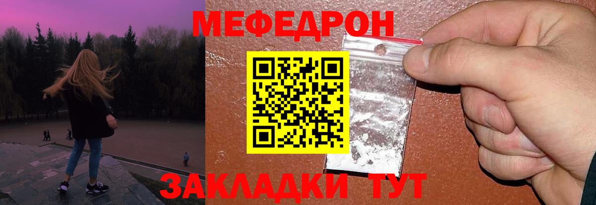 Мефедрон VHQ  МЯУ-МЯУ  Мефедрон  Шуя  Вход с VPN  Меф мяу мяу 