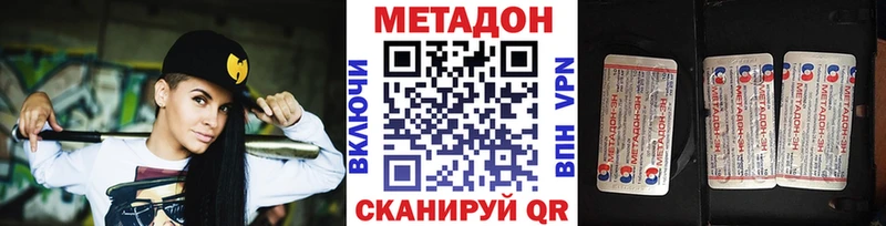 площадка формула  kraken вход  МЕТАДОН VHQ  Шуя  где можно купить наркотик 