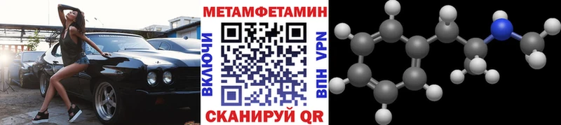 Метамфетамин мет  Шуя 