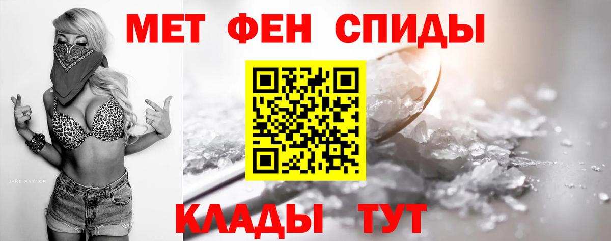 Первитин Methamphetamine Шуя