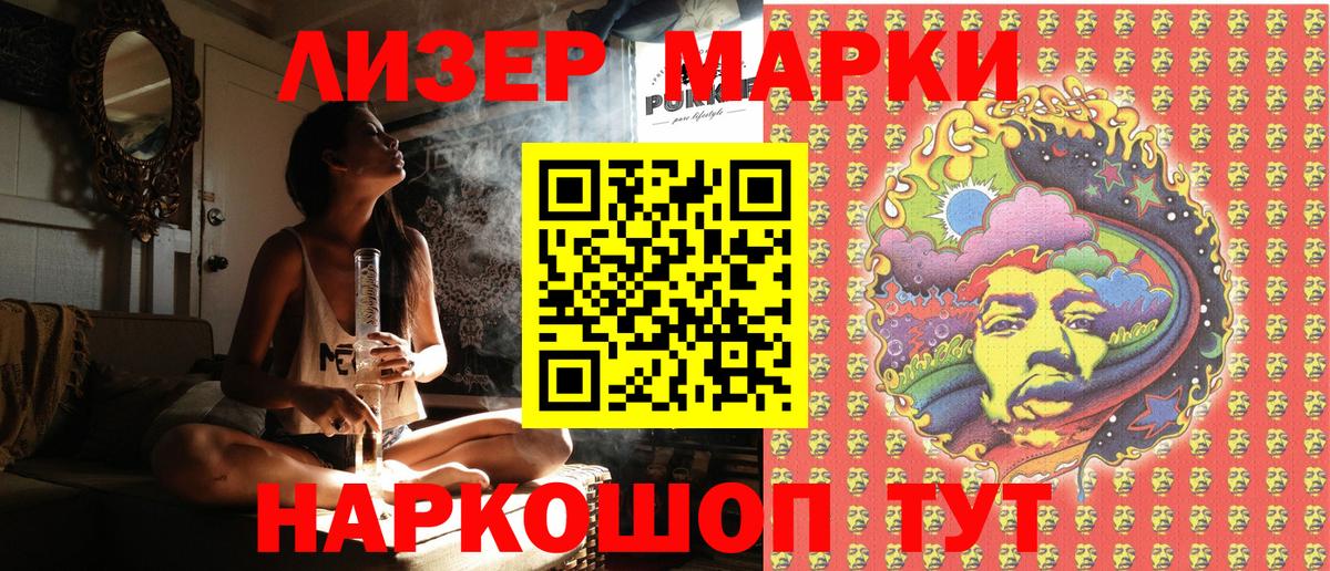 Наркотические марки 1500мкг  Наркотические марки 1500мкг  Вход с VPN  Шуя 