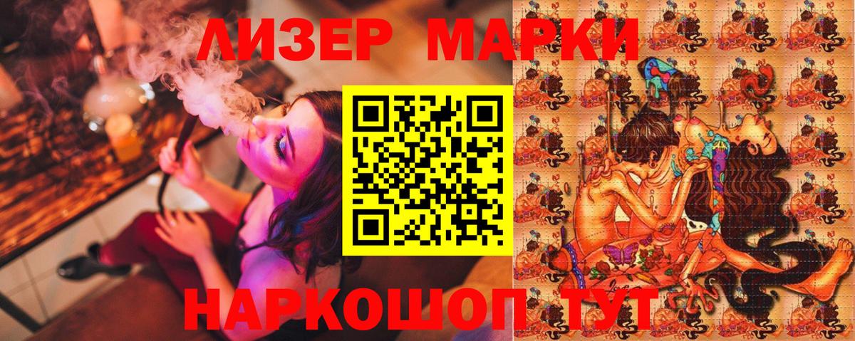 Марки N-bome 1,5мг Шуя