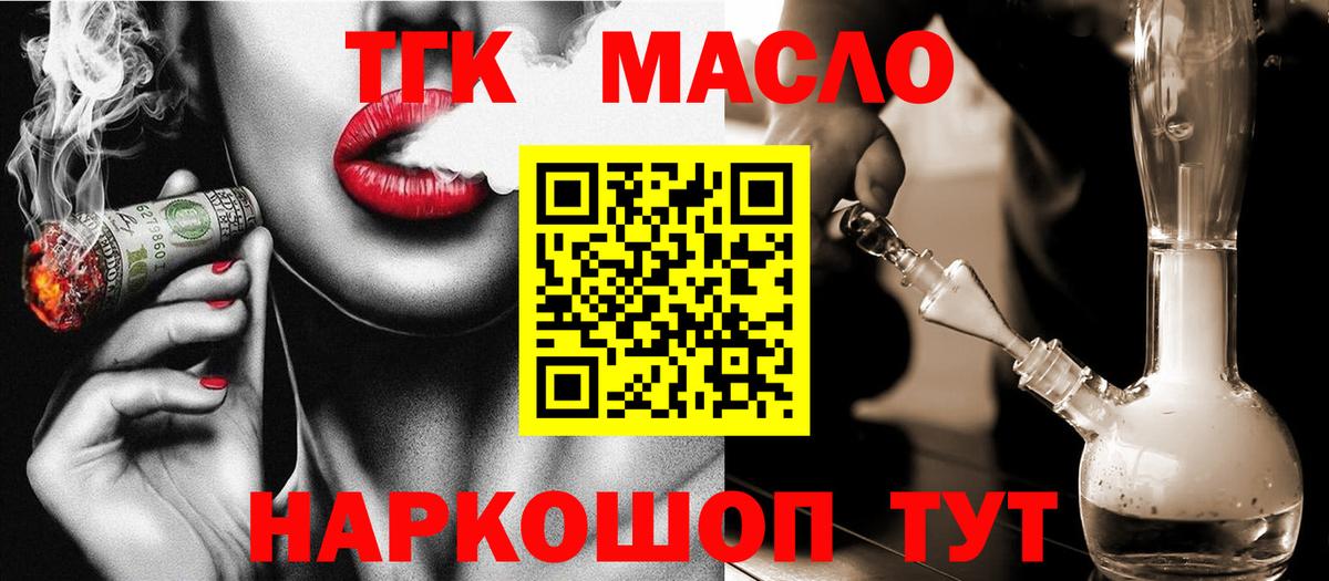 наркота  ТГК Wax  ТГК жижа  Вход с VPN  Шуя 