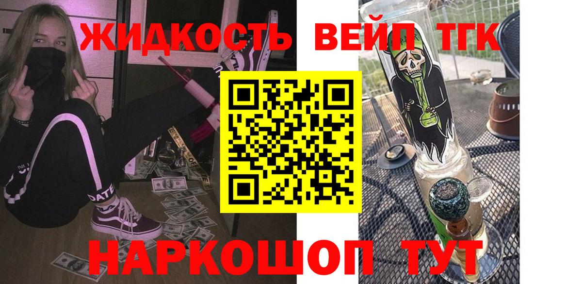 ТГК концентрат Шуя